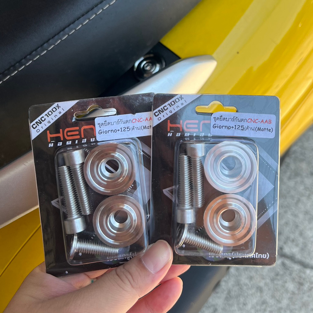🛵 ชุดน็อตยึดกันตก สแตนเลส CNC แท้ สำหรับ Honda Giorno+ 125