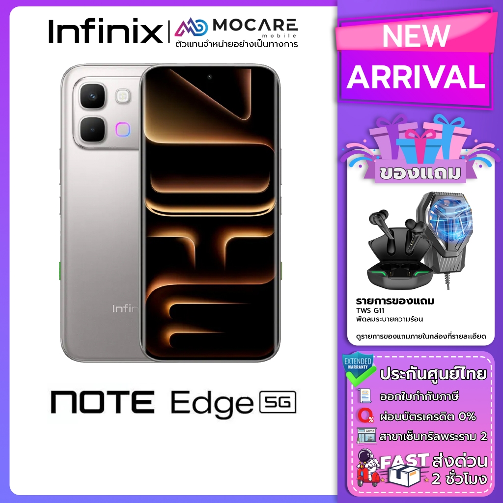 Infinix Note Edge (8+256) โทรศัพท์มือถือ ประกันไทย ส่งด่วน Mocare
