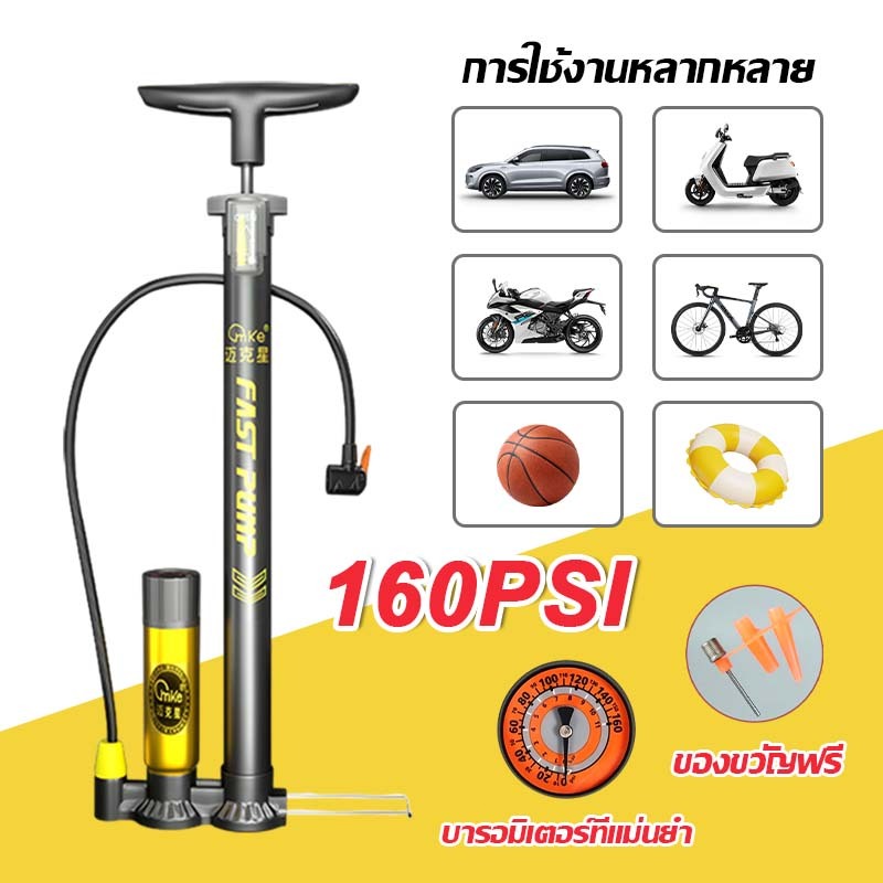 🎈ที่สูบลม 160PSI ที่สูบลมเอนกประสงค์ ปั๊มลมแรงดันสูง ที่สูบลมจักรยาน ใช้สูบลมลูกบอล ปั๊มลมในครัวเรือนแบบพกพา Air Pump