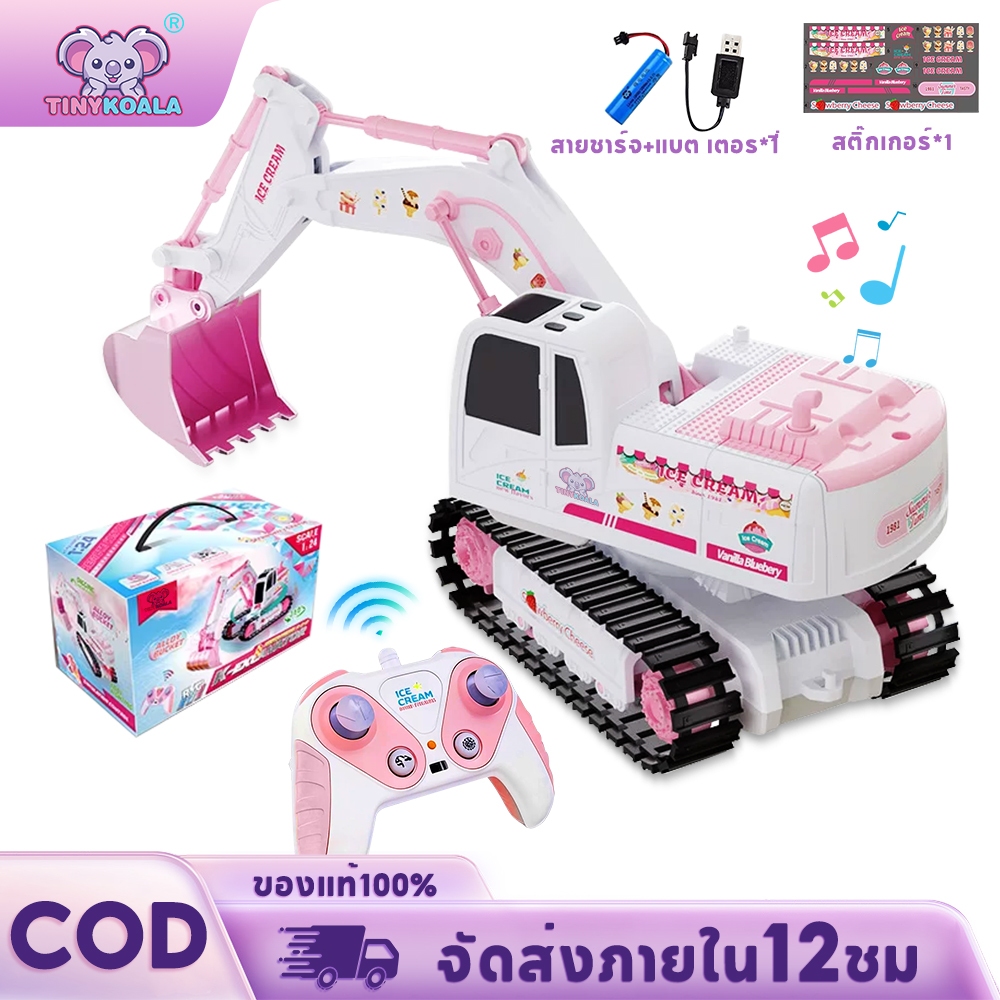TINYKOALA รถขุดของเล่นบังคับวิทยุ รถก่อสร้างแบบตีนตะขาบบังคับวิทยุสำหรับเด็ก รถขุดสีชมพูน่ารักโรแมนติก รถขุดของเล่นไฟฟ้า