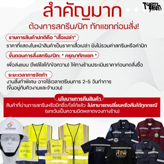 เสื้อกั๊กสะท้อนแสง เสื้อจราจร แถบสะท้อนแสง 2 นิ้ว ซิป+กระเป๋า+ซองบัตร สกรีนได้ไม่มีขั้นต่ำ ผ้าโพลีเอสเตอร์ (รุ่น R2-ZPP)