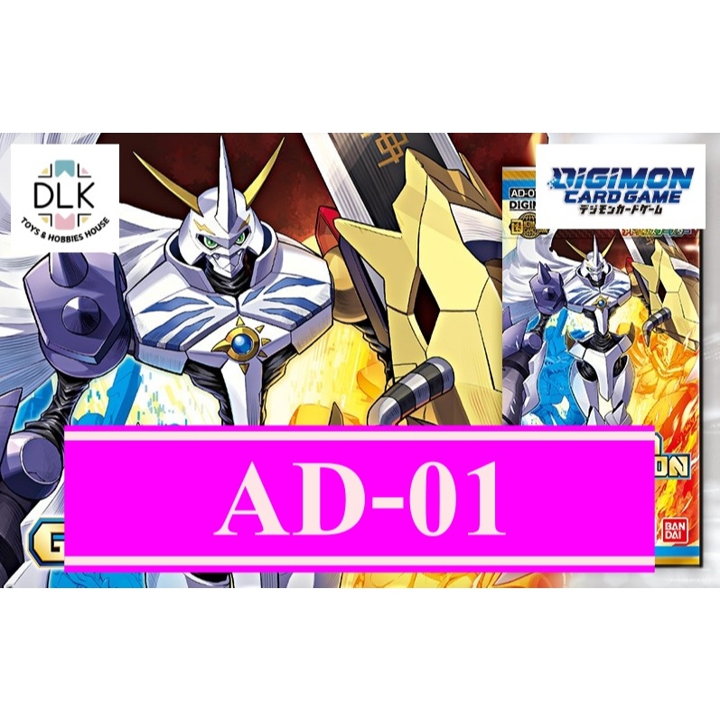 Digimon Card Game AD01 SEC Reprint ดิจิมอนการ์ดเกม