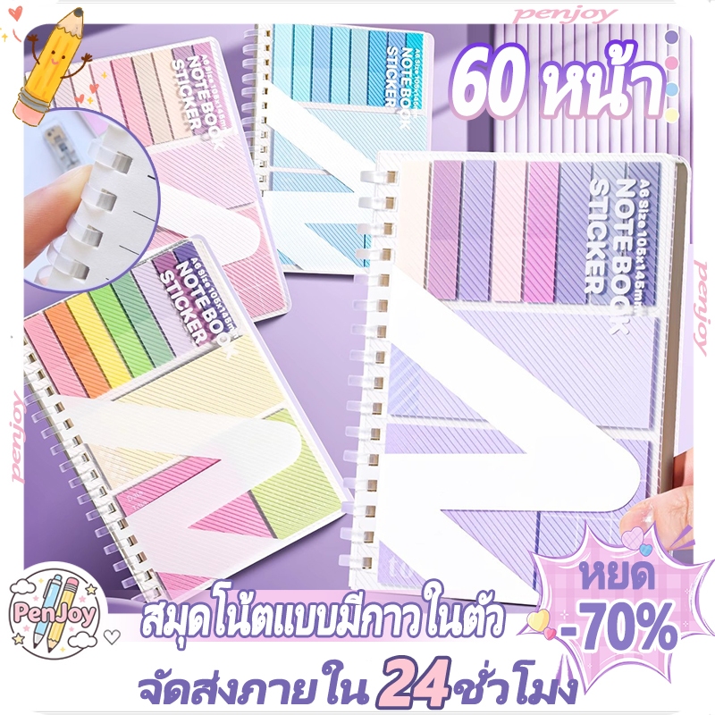 Elephant กระดาษโน๊ต กระดาษโน้ตกาวในตัว เอ็กซ์เทนด์ KIZUNA จำนวน 1 ชิ้น