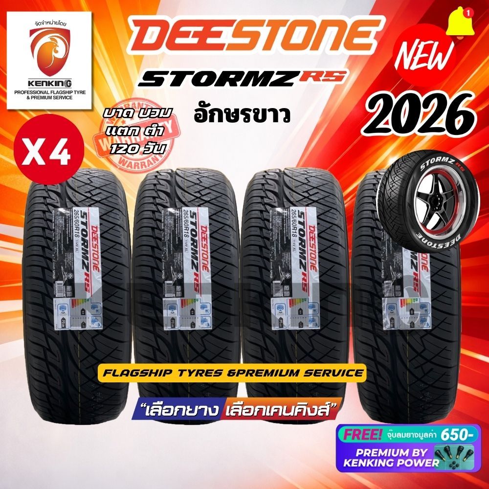 Deestone 265/50 R20 Stormz Rs ยางใหม่ปี 2026 ( 4 เส้น) อักษรขาว / ดำ Free!! จุ๊บยาง Kenking Power