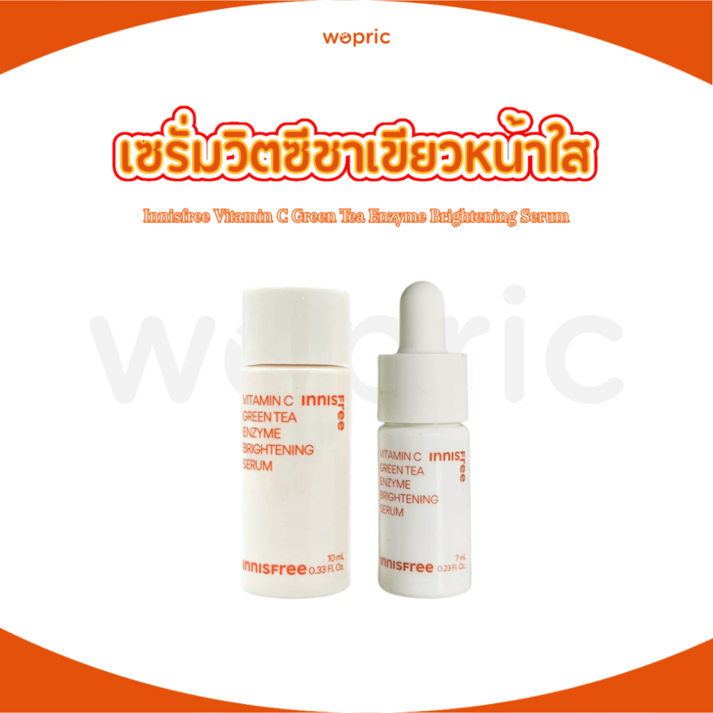พร้อมส่ง Innisfree Vitamin C Green Tea Enzyme Brightening Serum 7mL (New 2025) อันดับ1 ในการช่วยกู้ผิวแตกแห้ง