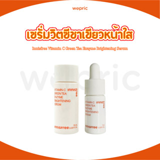 พร้อมส่ง Innisfree Vitamin C Green Tea Enzyme Brightening Se…