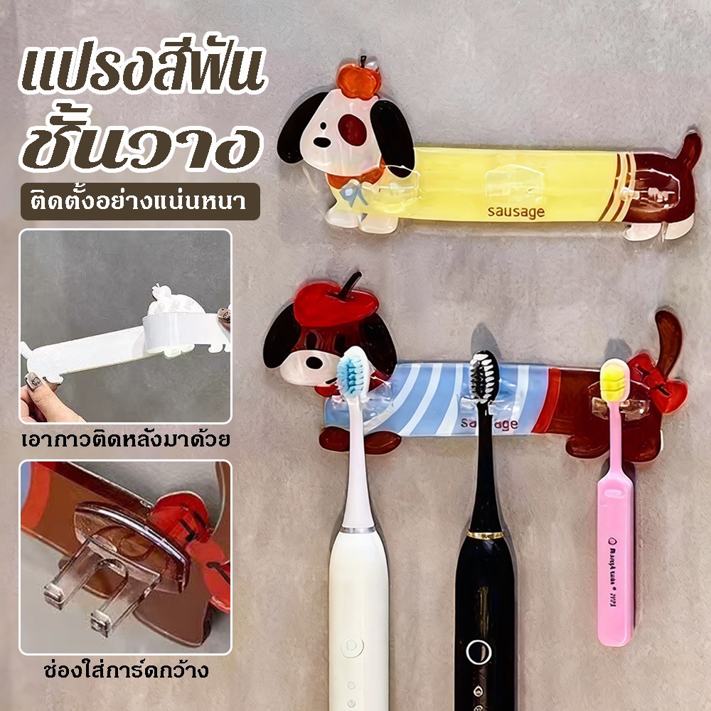 ที่แขวนแปรงสีฟันอะคริลิค ลายสุนัขน่ารัก 3 ช่อง ติดผนังแน่น ไม่หลุด กันน้ำ ประหยัดพื้นที่ ใช้กับแปรงธรรมดาและไฟฟ้าได้
