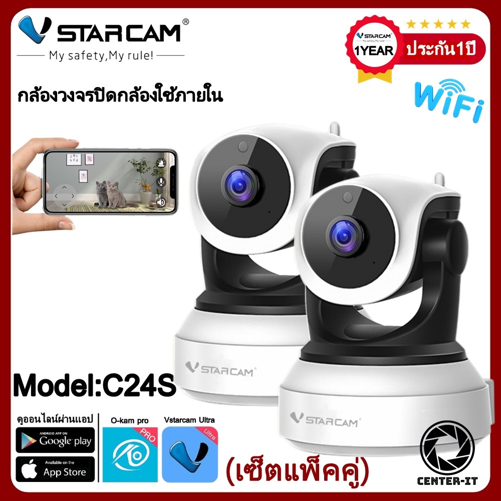 Vstarcam กล้องวงจรปิดกล้องใช้ภายใน รุ่นC24S ความละเอียด3ล้าน H264 มีAIกล้องหมุนตามคน