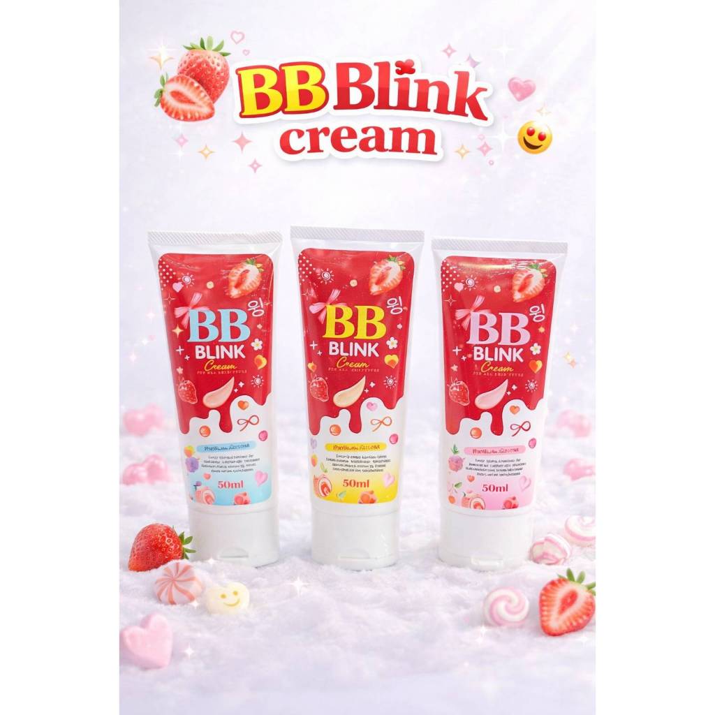 บีบีบริ๊งค์ BB Brink cream ครีมโทนอัพ ครีมทาผิว กันน้ำ ไม่ติดเสื้อ ผิวดูสว่างใส เกลี่ยง่าย 50ml