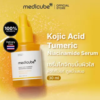 MEDICUBE Kojic Acid Turmeric Niacinamide Serum 30mL เมดิคิวบ์ โคจิก แอซิด เทอร์เมอริค ไนอาซินาไมด์ เซรั่ม