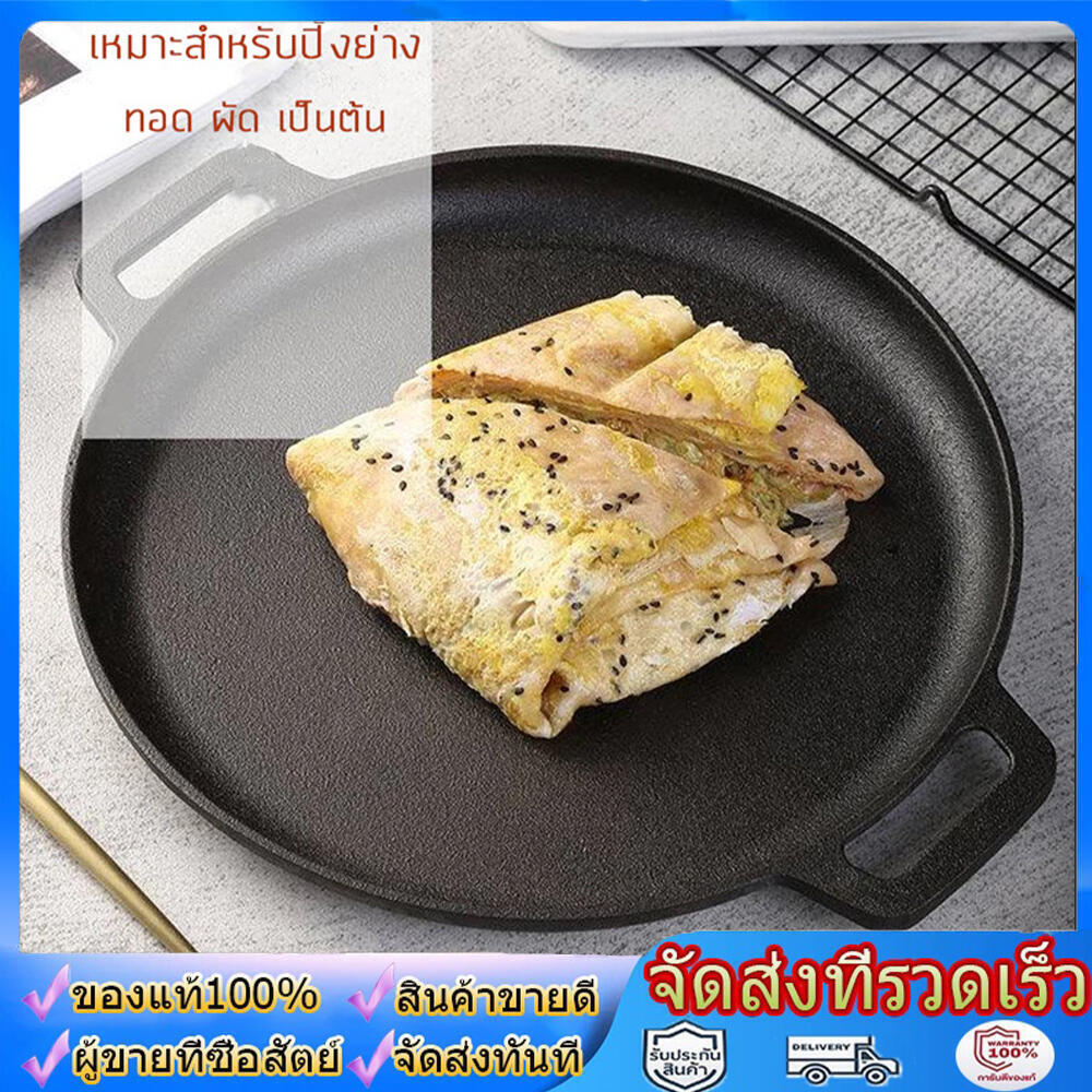 กระทะปิ้งย่าง กระทะย่างเนย กระทะเหล็กหล่อ กะทะ หมูย่าง เนื้อย่าง กระทะย่างเนย กระทะปิ้งย่ ขนาด28/30/33cm