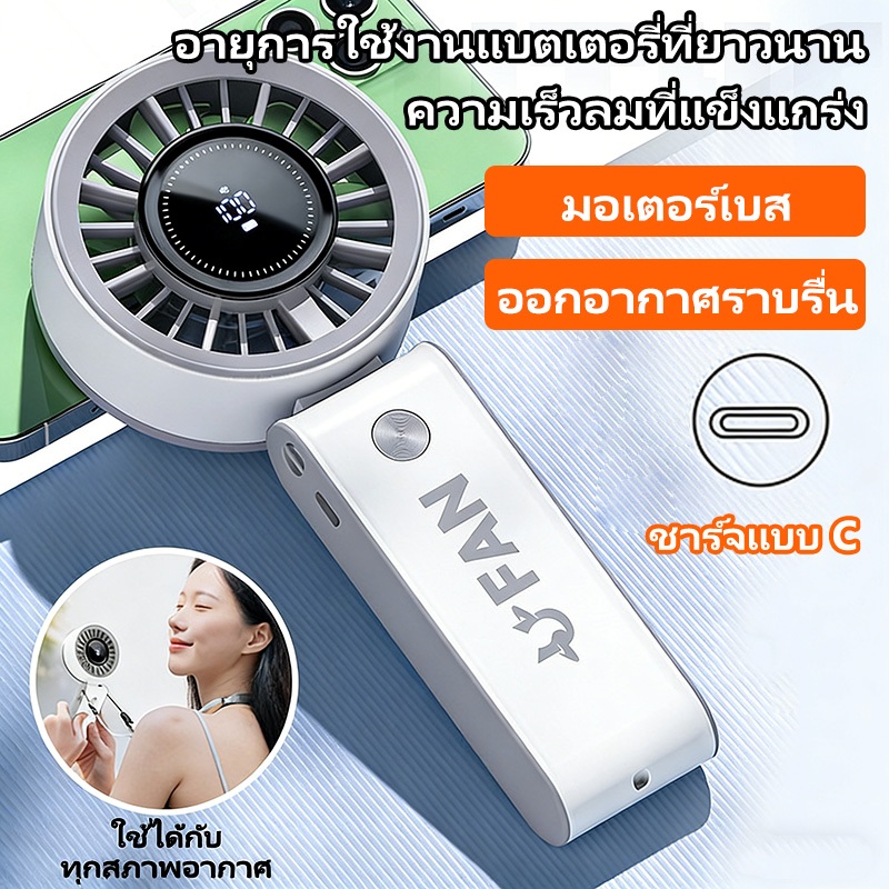 【การจัดส่งไทย】พับได้ พัดลมพกพา จอแสดงผลดิจิตอล ปรับความเร็วลมได้ 100 ระดับ 19.5 ชั่วโมง พัดลมมือถือ รูปที่ 2