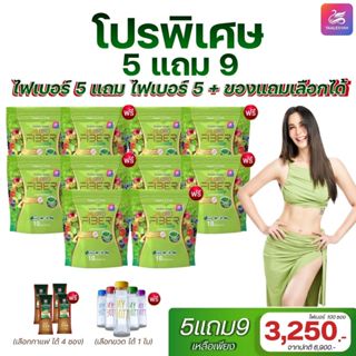 ไฟเบอร์ญาลีญ่า ผลิตภัณฑ์เคลียการขับถ่ายธัญญ่า 5แถม9 (ไฟเบอร์…
