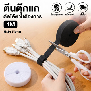 【พร้อมส่งในไทย】ตีนตุ๊กแก เทปตีนตุ๊กแก ยึดติดแน่น สำหรับมุ้งป…