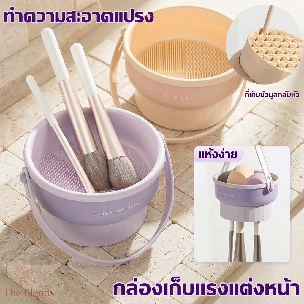 ที่ล้างแปรงแต่งหน้า ชามซิลิโคนพับได้ วัสดุนุ่ม ใช้ล้างแปรง พัฟ และฟองน้ำ