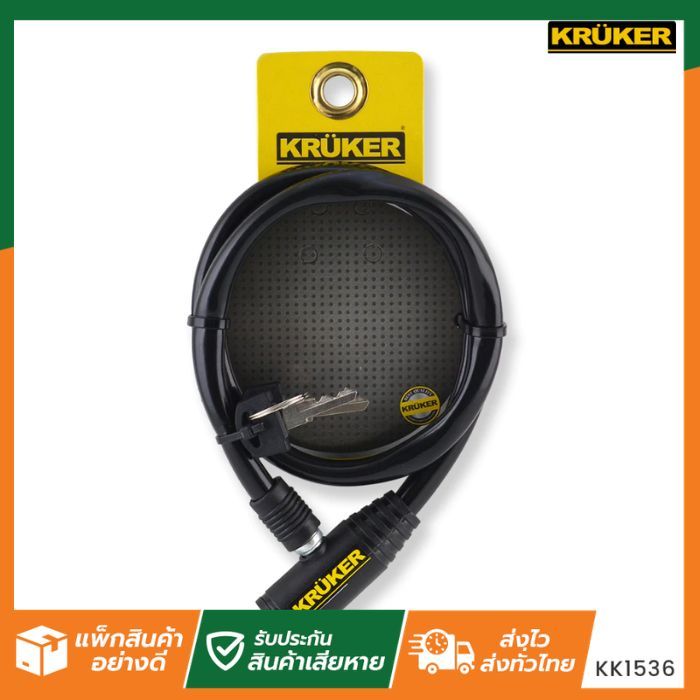 SL Home KK1536 สายล็อคสลิง 4.5มม.x65ซม KRUKER กุญแจ