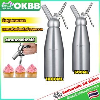 OKBB ขวดวิปครีม กระบอกว Cream Whipper ที่กดวิปครีม กระบอกทำว…