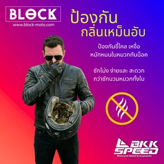 โม่ง Block กัน UV แบบเปิดหน้า สีดำ (Open Face)