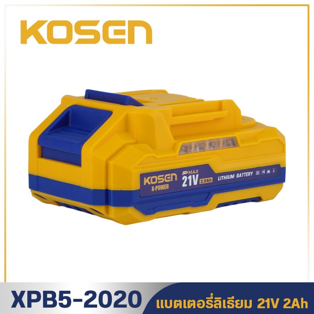 แบตเตอรี่ลิเธียม KOSEN XPB5/10 แบต 21V 2 Ah 4 Ah แบตลิเธียม XPB series แบตเตอรี่คุณภาพ