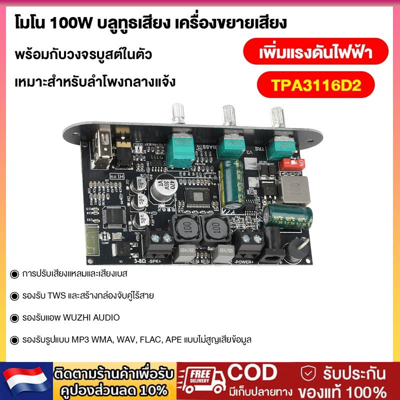 ZK1001U แอมป์จิ๋วขับซับ TWS TPA3116D2 กำลัง100วัตต์ DC 9-24V บอร์ดขยายเสียงซับวูฟเฟอร์ แอมป์จิ๋ว1001