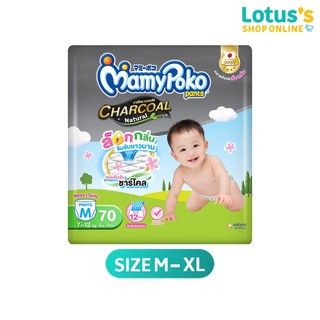 มามี่โพโค กางเกงผ้าอ้อม แพ้นท์ ชาร์โคล ไซส์ M-XL MAMYPOKO PANTS CHARCOAL SIZE M-XL