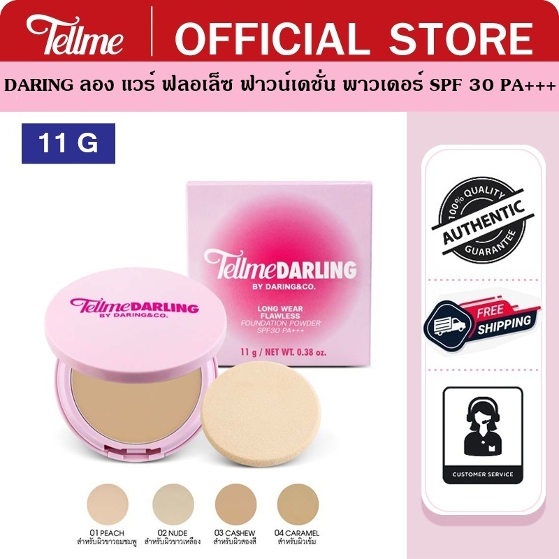 Tellmedarling Long Wear Flawless Foundation Powder Spf 30 Pa+++ แป้งผสมรองพื้น A471