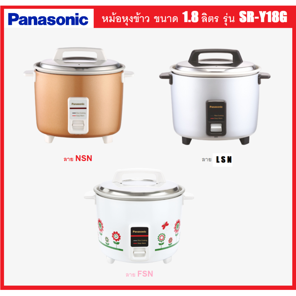 Panasonic หม้อหุงข้าวอุ่นทิพย์ หม้อในเคลือบ ข้าวไม่ติดหม้อ  ขนาด 1.8 ลิตร รุ่น SR-MA181DWSN รับประกันศูนย์ 1ปี