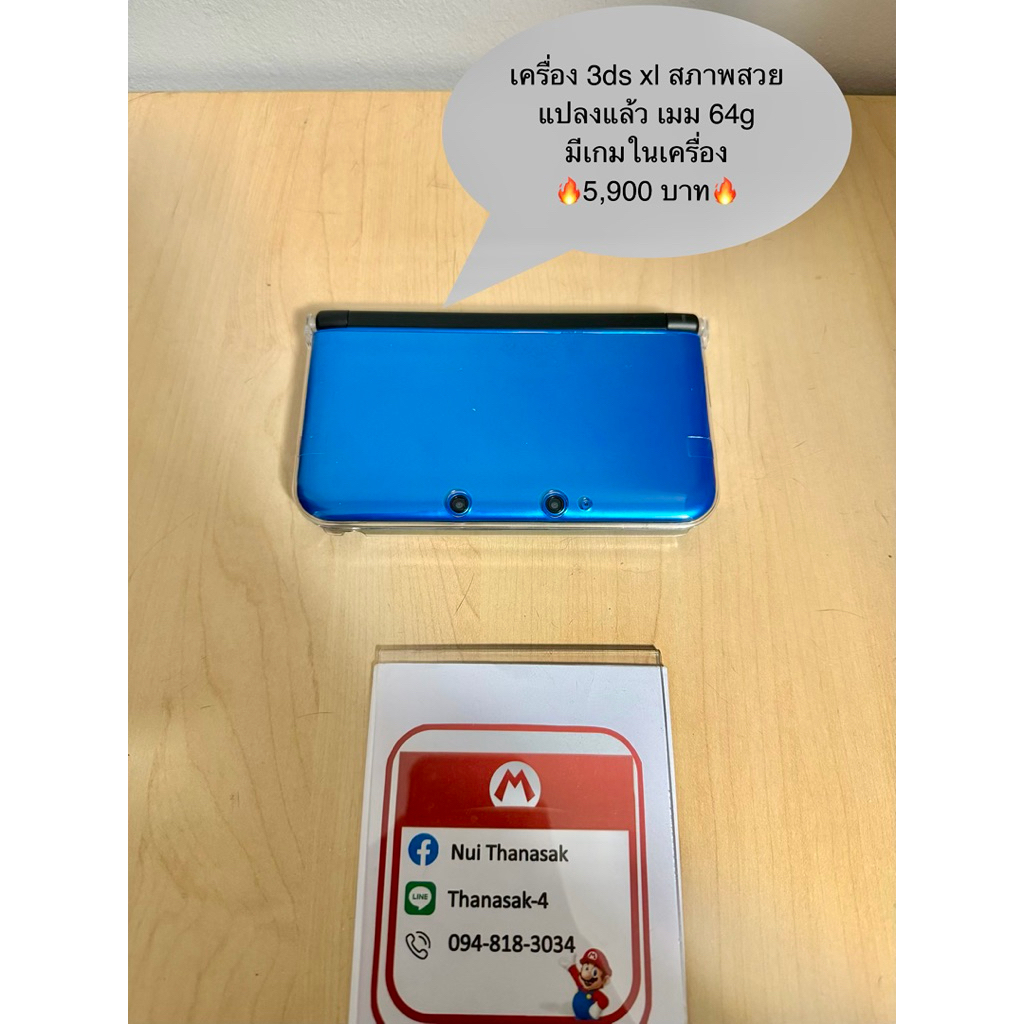 nintendo 3ds xl มือ2 ✌🏻
