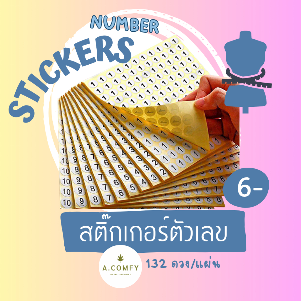 สติ๊กเกอร์ตัวเลข 132 ดวง/แผ่น ขนาด1.3cm Stickers No.0-150พร้อมส่ง