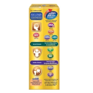สูตรใหม่ !!!S-26 Gold Pro UHTเอส 26 ยูเอชที โกลด์โปร สูตร 3 x2 ลัง (54 กล่อง)