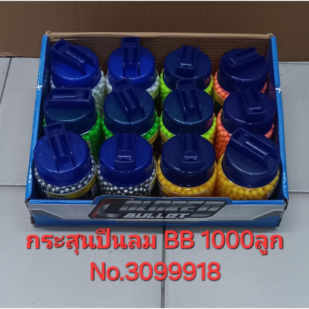 เม็ดพลาสติกขนาด6มิล เม็ดกลมพลาสติก คละสี 1,000 ลูก