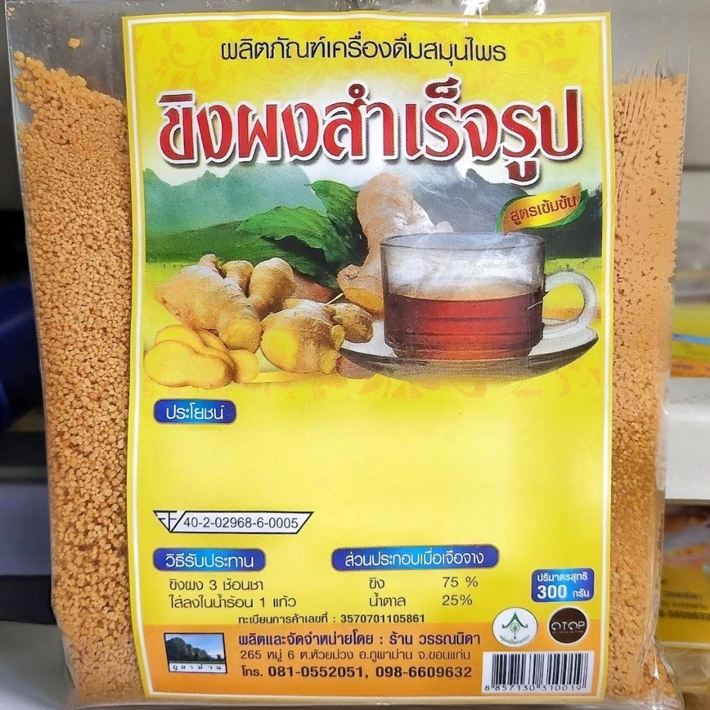 ขิงผงชงสำเร็จรูป 300 กรัม ผสมน้ำตาล