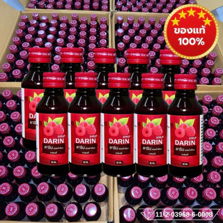รับประกันแท้100%!! แพ็ค10ขวด!! DARIN (ดาริน) น้ำหวานเข้มข้นกลิ่นราสเบอร์รี่ ปริมาณ 60 ml