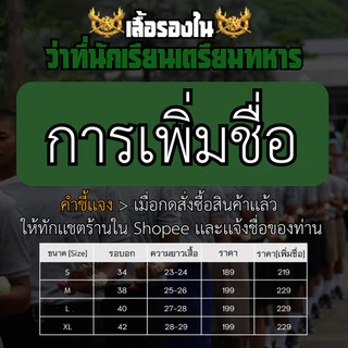 [เสื้อรองใน]MY DREAM IS CADET (เพิ่มชื่อได้) สีพื้น เเขนสั้น คอกลม เนื้อผ้านุ่มใส่สบาย S M L