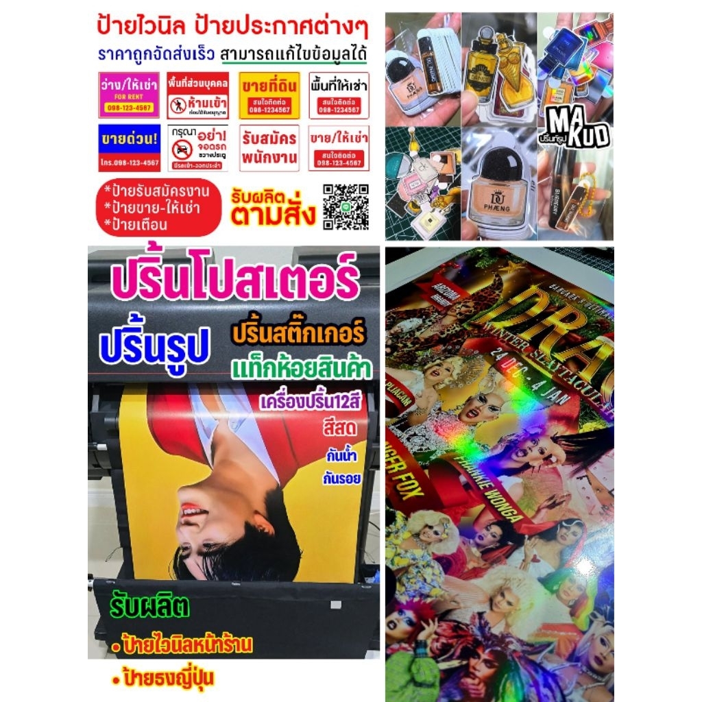 poster รูป คุณภาพสูง กระดาษ Premium 260 แกรม