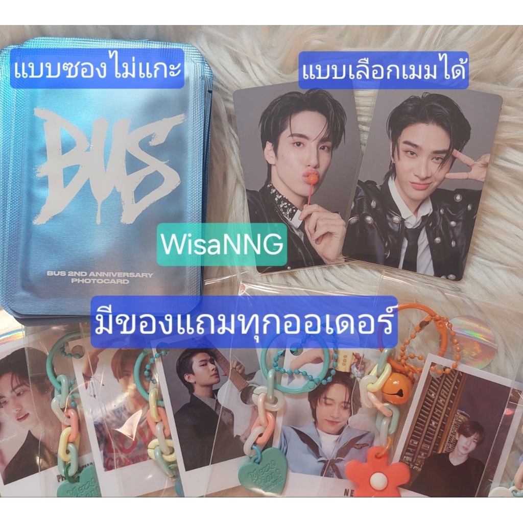 การ์ดครบรอบ BUS ปี 2 BUS 2ND ANNIVERSARY PHOTOCARD