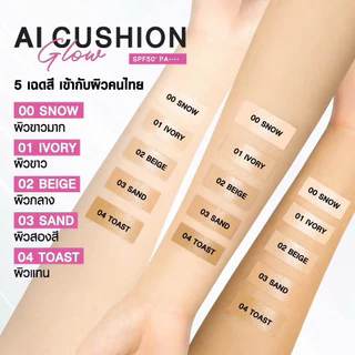 เจนเทิล คัลเลอร์ โกลว์ คุชั่น GENTLE COLORS AI GLOW CUSHION SPF50 PA+++ 10 กรัม มี 5 สีให้เลือก