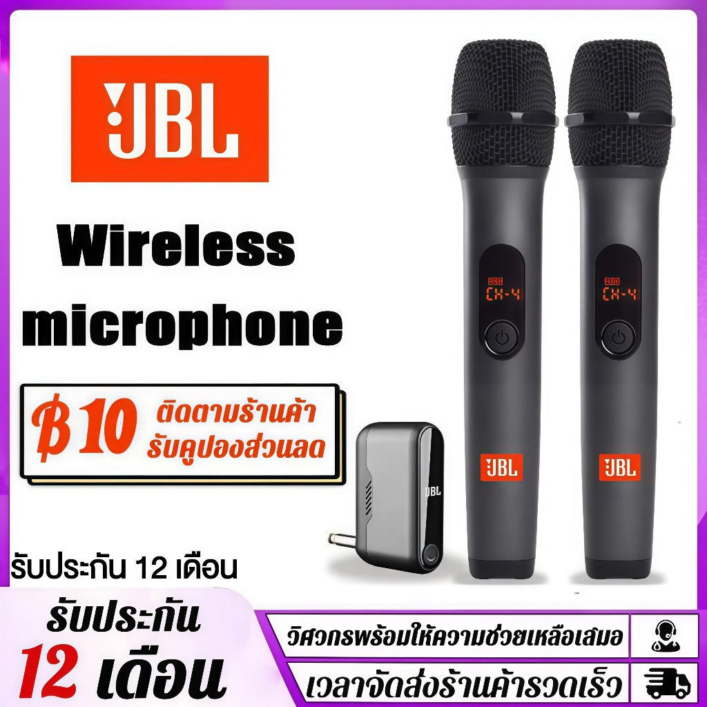 JBL Wireless Microphone Set เซ็ตไมโครโฟนลอยไร้สาย 2 ชิ้น ใช้งานระยะไกลถึง 10 เมตร