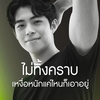 For Men ริเอ็น คลีน เฟรช ดีโอ 50 มล. Ri en Clean Fresh Deo 50 ml.