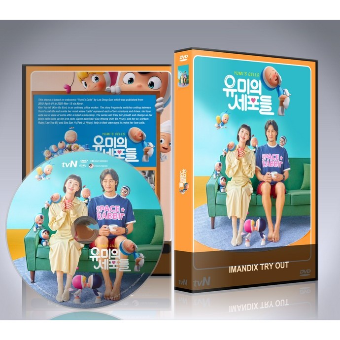 ซีรี่ย์เกาหลี Yumi's Cells ยูมิกับเซลล์สมองสุดอลเวง DVD 4 แผ่นจบ.