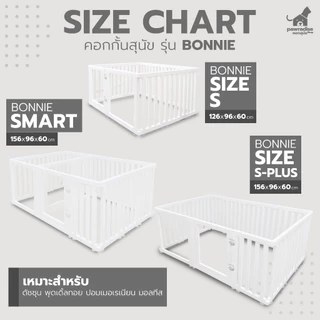Pawradise คอกกั้นสัตว์เลี้ยง รุ่น Bonnie S-Plus ขนาด : 156 x 96 x 60 cm.