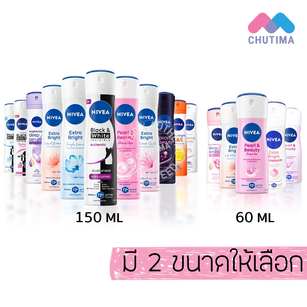 สเปรย์ระงับกลิ่นกาย ลดเหงื่อ นีเวีย Nivea Spray 60/150 ml.