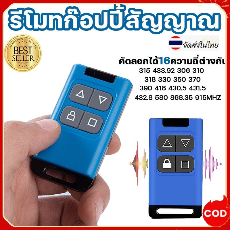รีโมตคอนโทรลไร้สาย 4 คีย์ คัดลอกการควบคุมระยะไกล