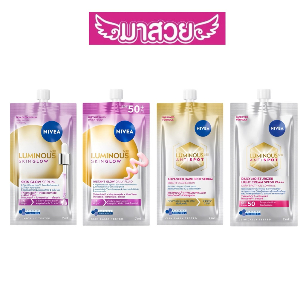 NIVEA ผลิตภัณฑ์บำรุงผิวหน้า Luminous630 มี4สูตรให้เลือก