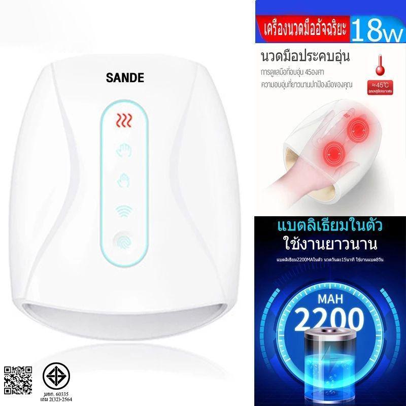 SANDE เครื่องนวดมือ นวดนิ้วข้อมือชาข้อมือปาล์ม กายภาพบำบัดมือแม่มือ เครื่องนวดมือไฟฟ้าเครื่องนวดมือนิ้วล็อคเคนื่องนวดมือ