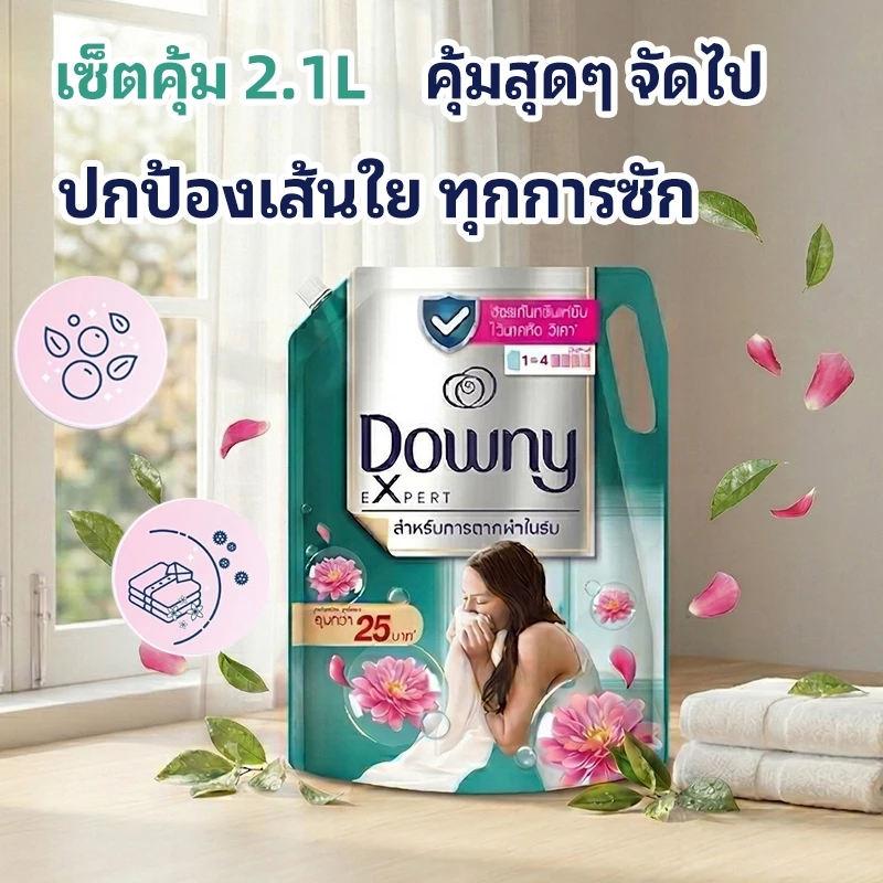 Downy XL ดาวน์นี่ Expert ปรับผ้านุ่ม ผลิตภัณฑ์ปรับผ้านุ่ม สูตรเข้มข้นพิเศษ ตากผ้าในร่ม ถุงเติม 2.1 ลิตร