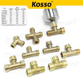 Kosso ข้อต่อทองเหลือง 3ทาง/4ทาง ขนาด (2หุน) สำหรับเครื่องพ่นยา ต่อสายพ่นยา (1ชิ้น)