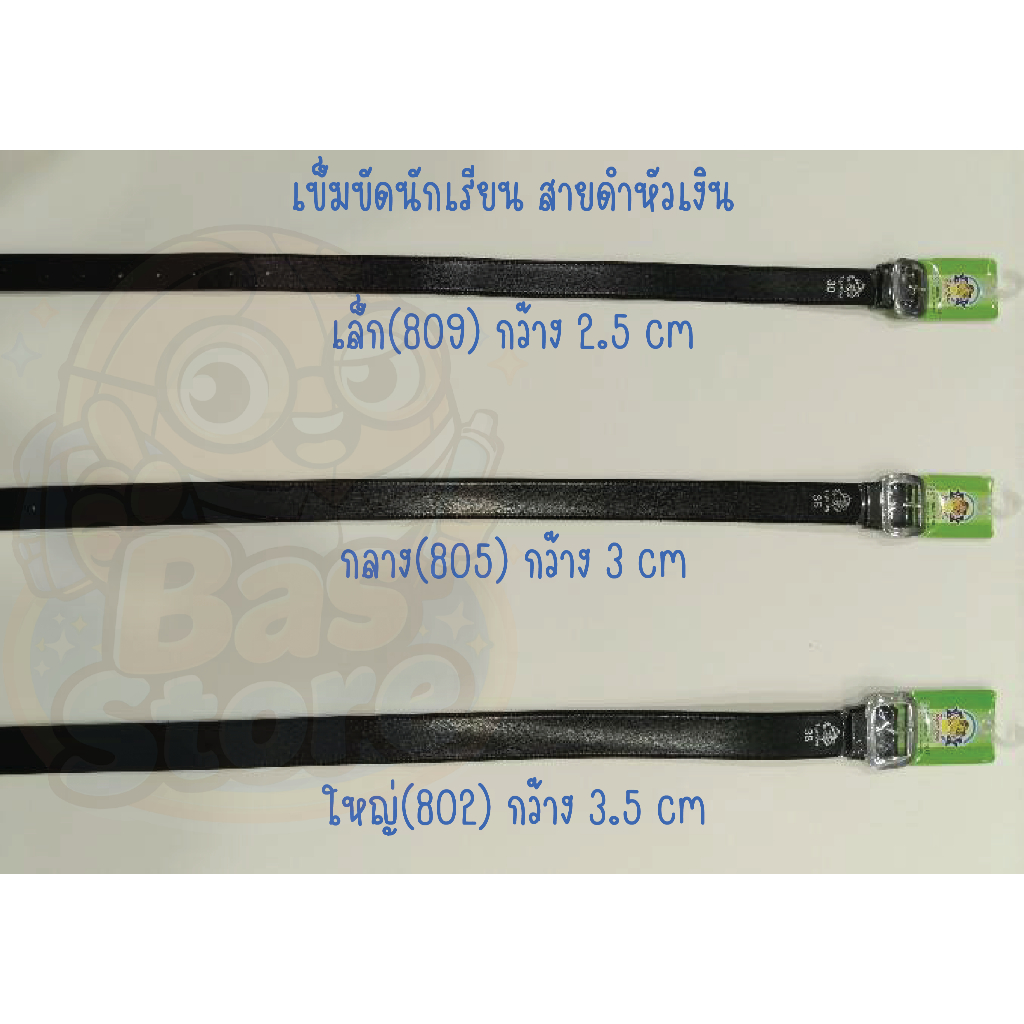 🔥ส่งไว!! เข็มขัดนักเรียนสายดำ-หัวเหล็กเงิน หนังนิ่ม งอได้ **ออกบิลเบิกโรงเรียนได้