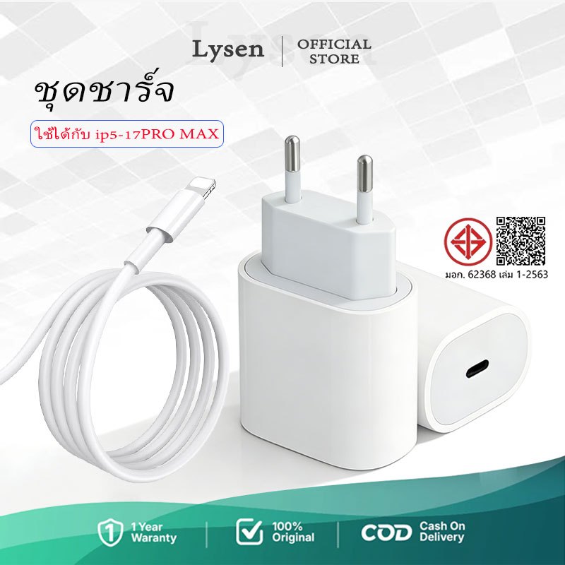 การรับประกัน 1 ปี สายชาร์จ ชาร์จไว PD 20W สายชาต หัวชาร์จ รองรับ ซีรีส์ทั้งหมด【รองรับ ip5～17ProMax】