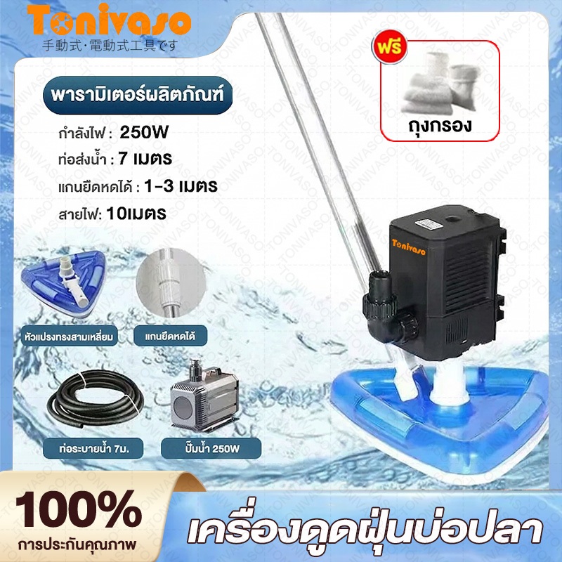 เครื่องดูดน้ำเสีย 150W เครื่องดูดน้ำเสียอัตโนมัติ เครื่องทำความสะอาดสระว่ายน้ำ ครื่องดูดฝุ่นใต้น้ำ กันน้ำ